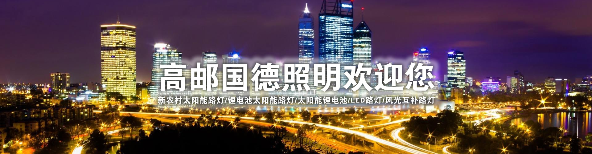 太陽(yáng)能路燈圖片