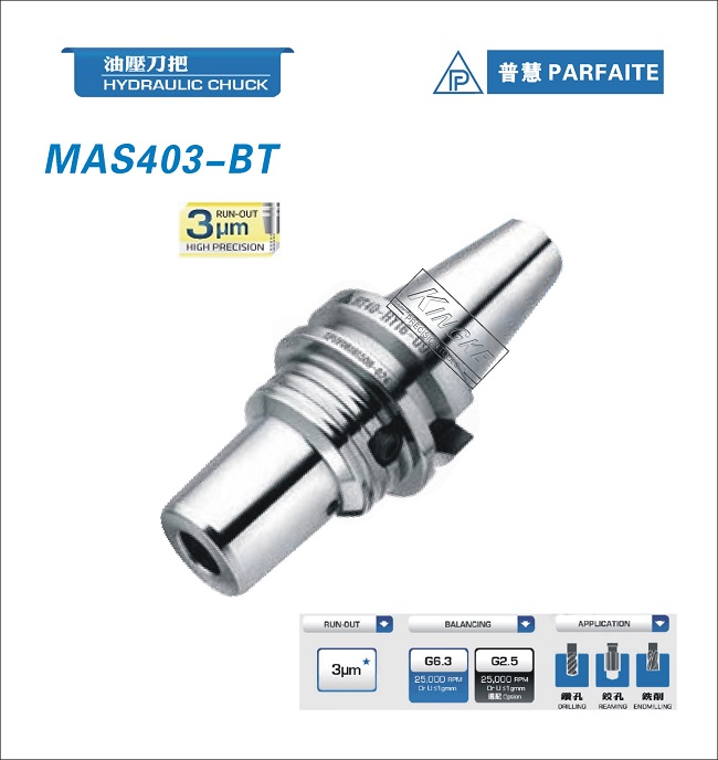 臺灣普慧BT液壓刀柄丨MAS403 BT型