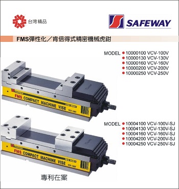 FMS彈性化/肯倍得式精密機(jī)