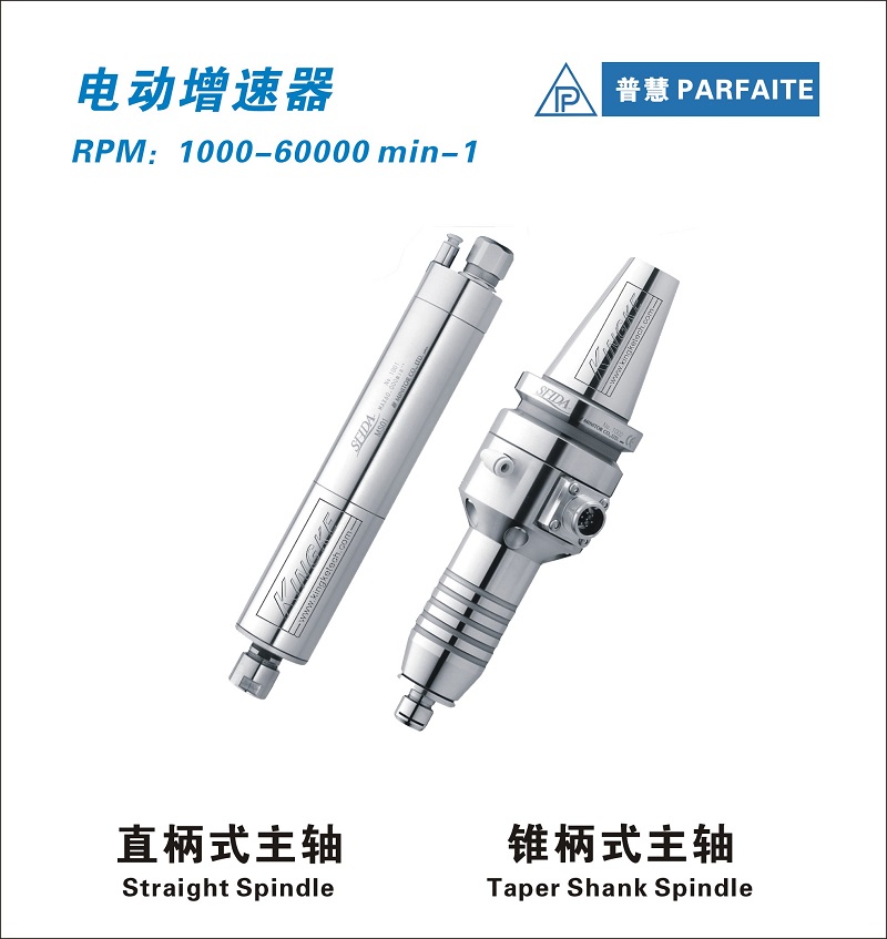 臺灣普慧丨電動增速器